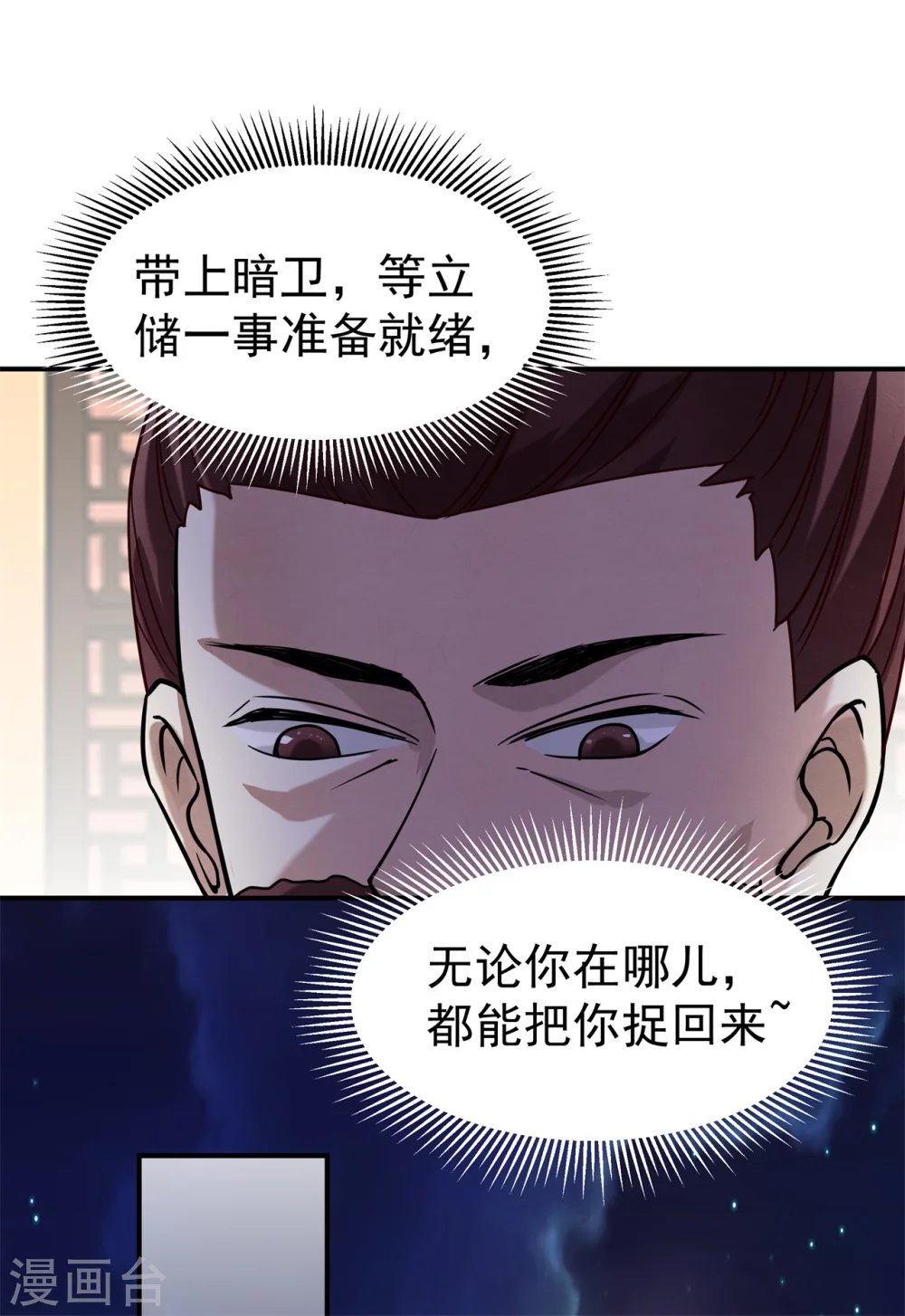 179 擦肩而过