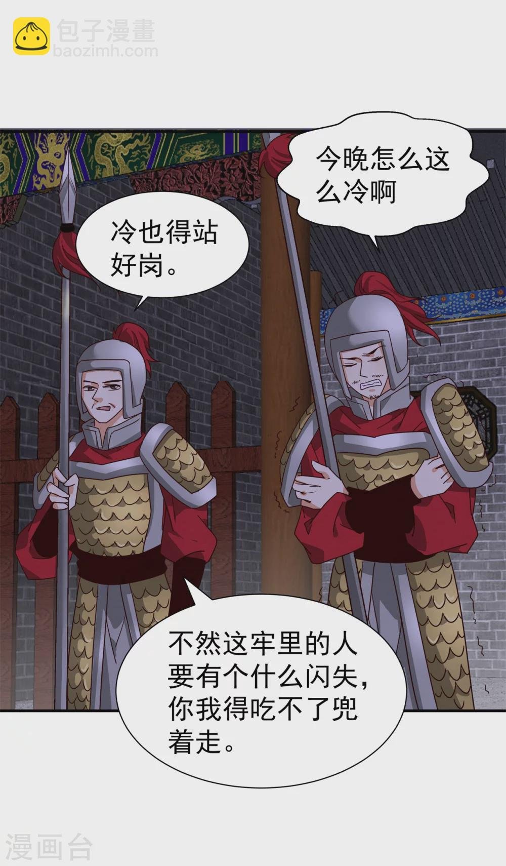 180 逃过一劫