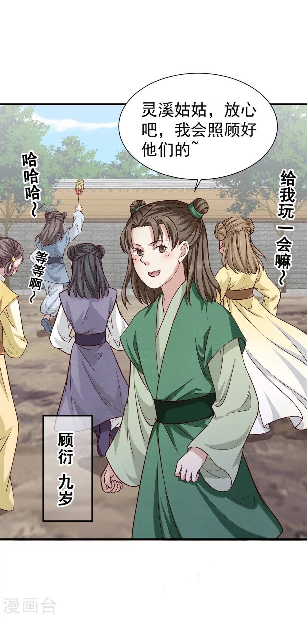180 逃过一劫