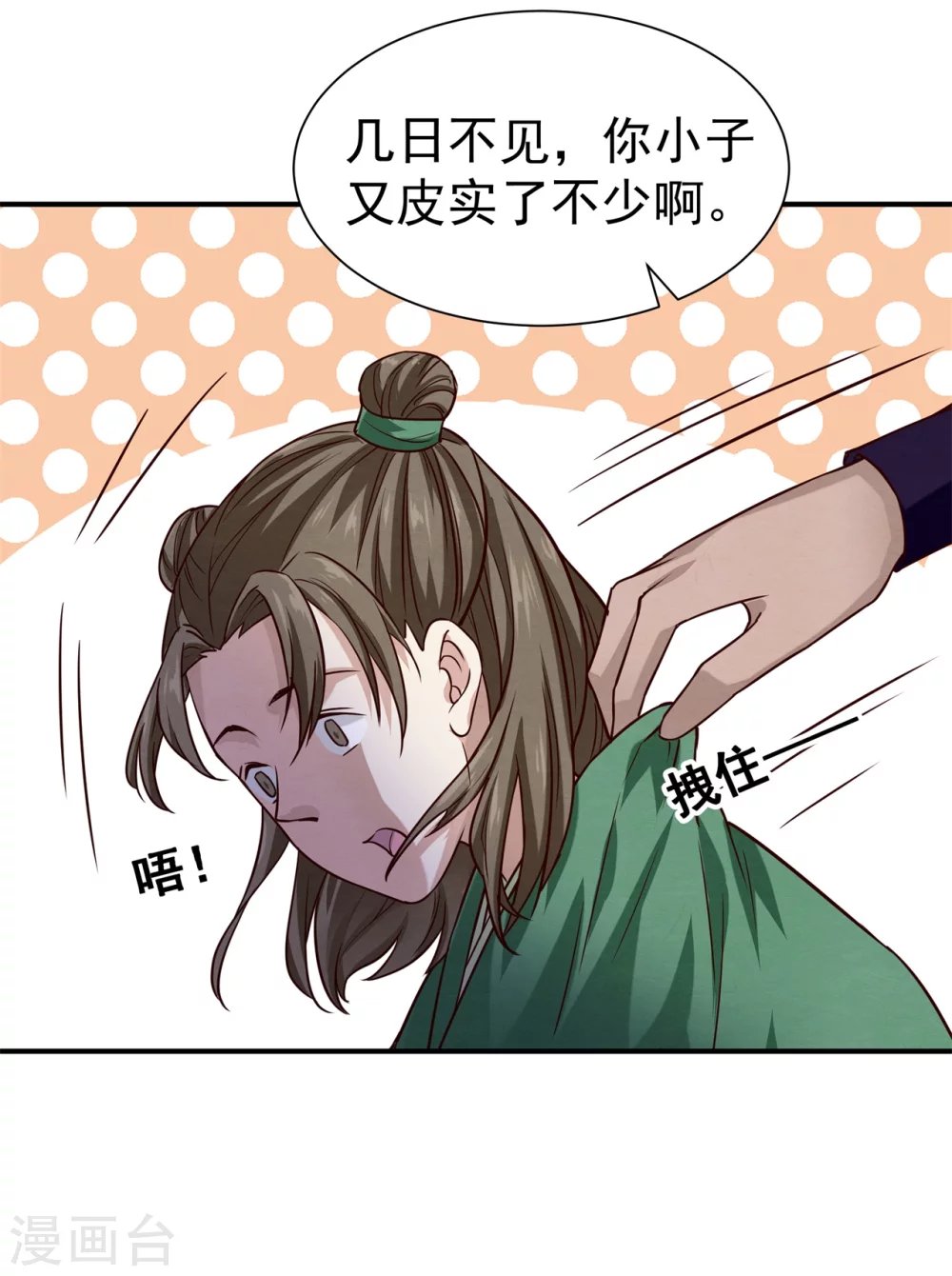 180 逃过一劫