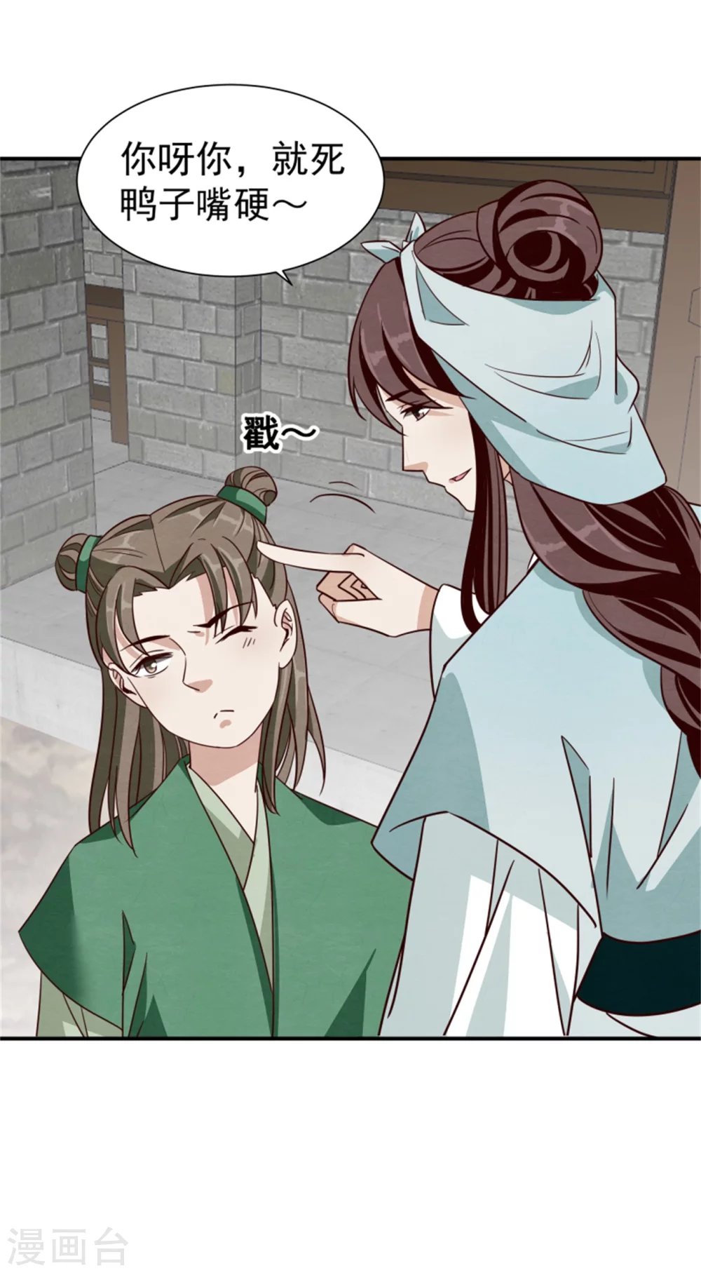 181 谣言四起