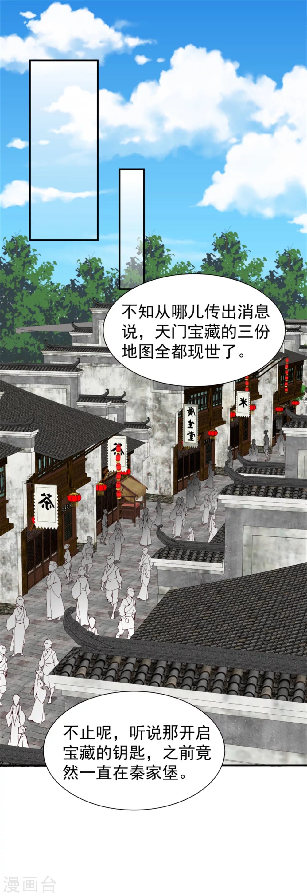 181 谣言四起
