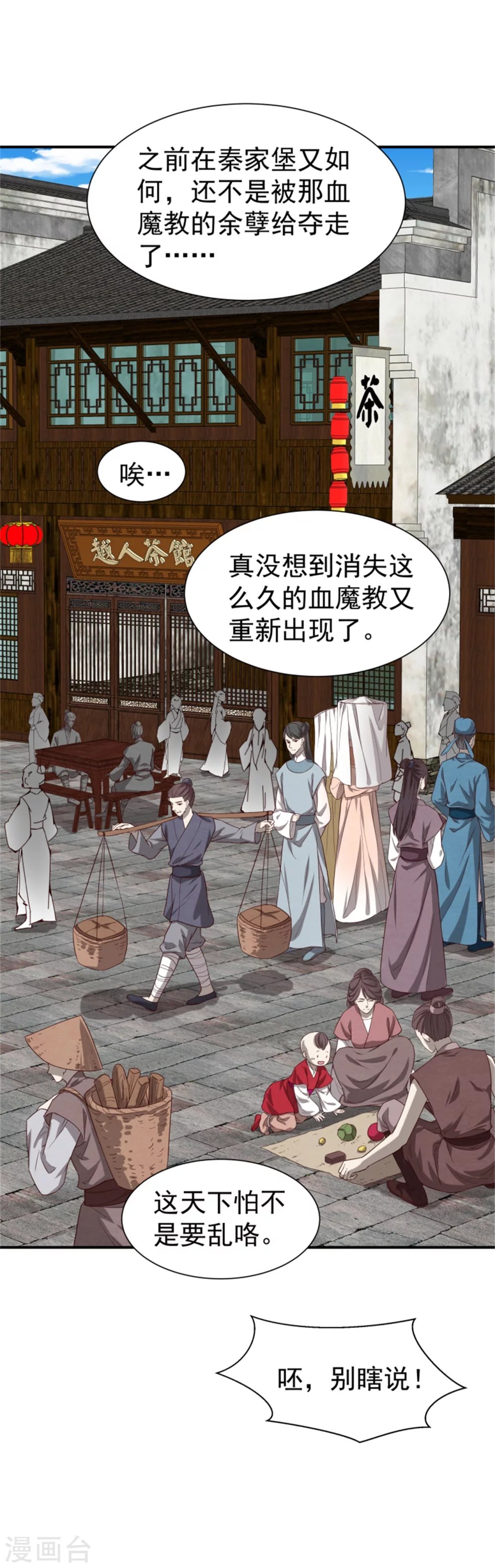 181 谣言四起