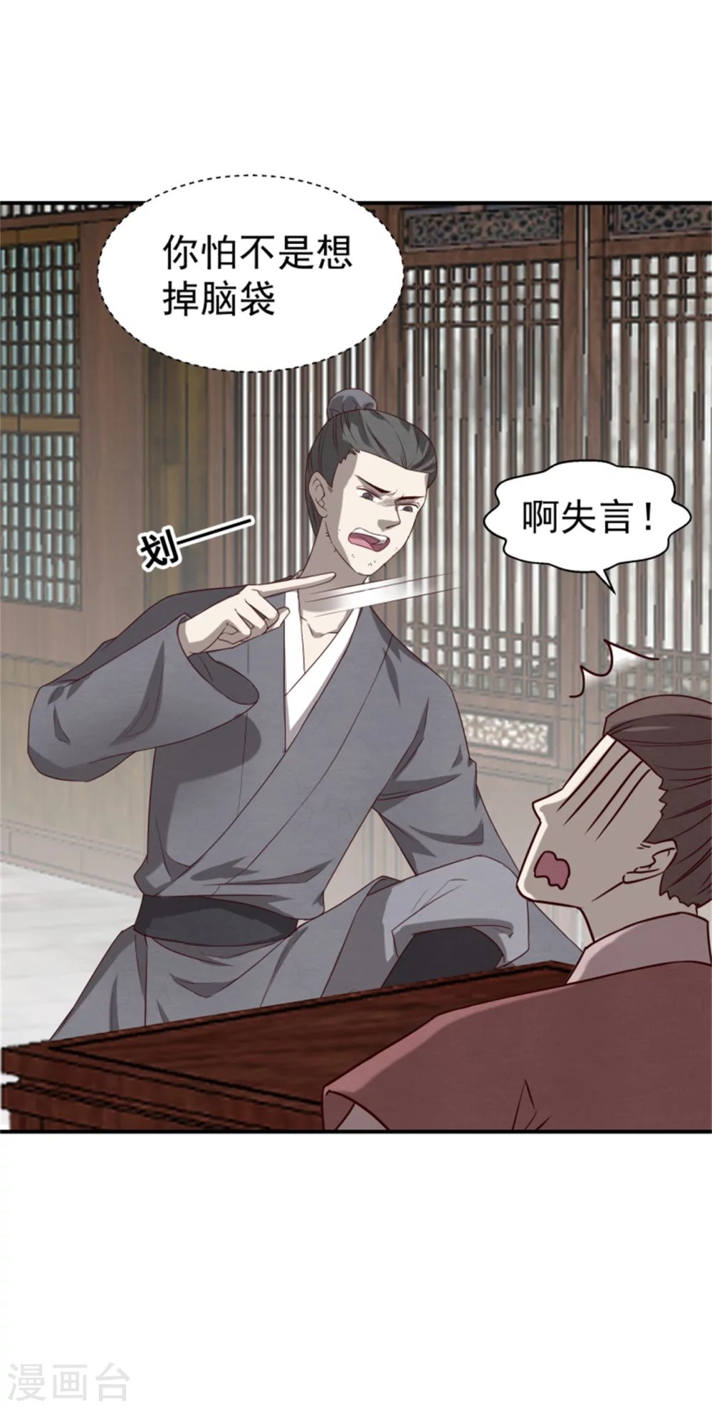 181 谣言四起