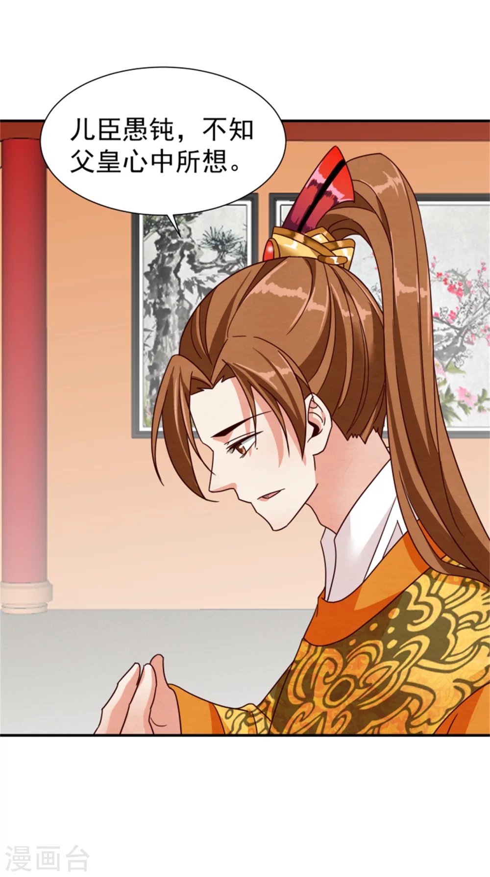 第182话 糊弄和欺骗