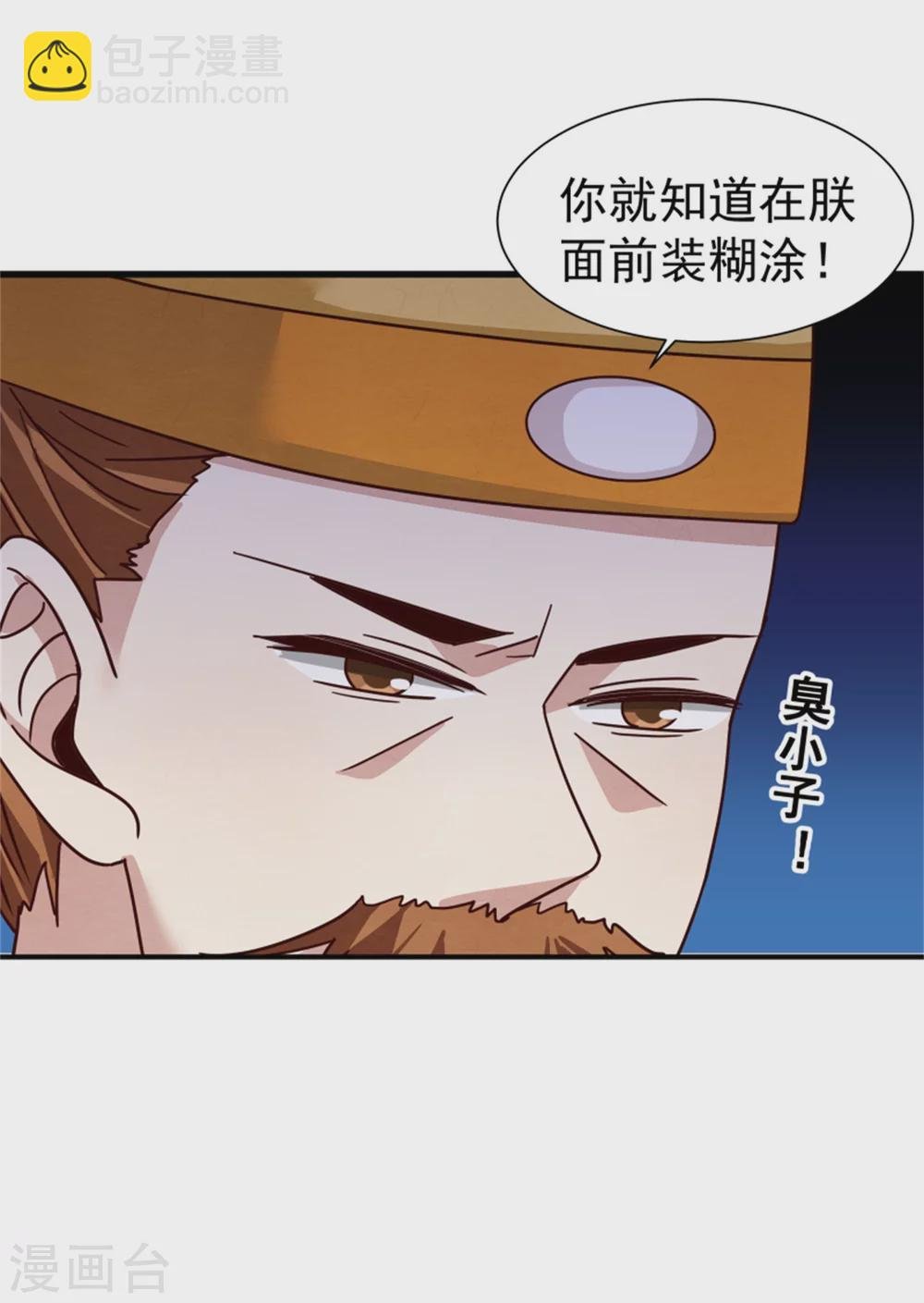 第182话 糊弄和欺骗