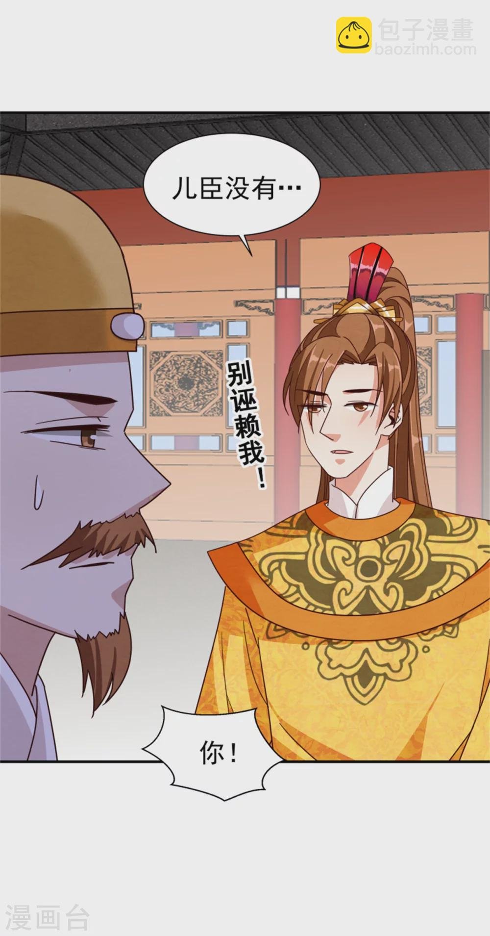 第182话 糊弄和欺骗