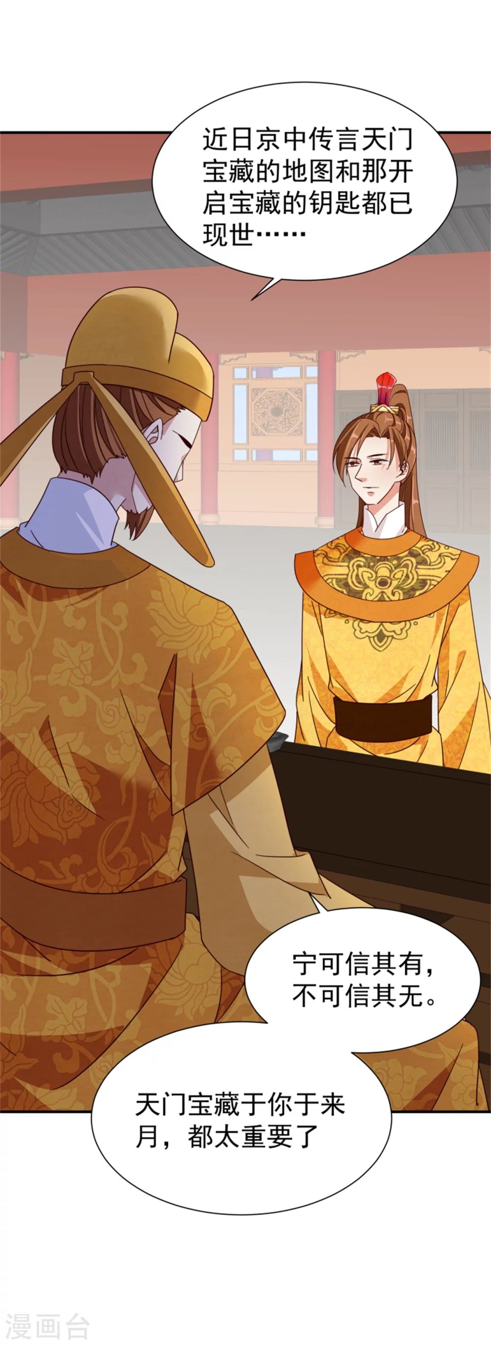 第182话 糊弄和欺骗