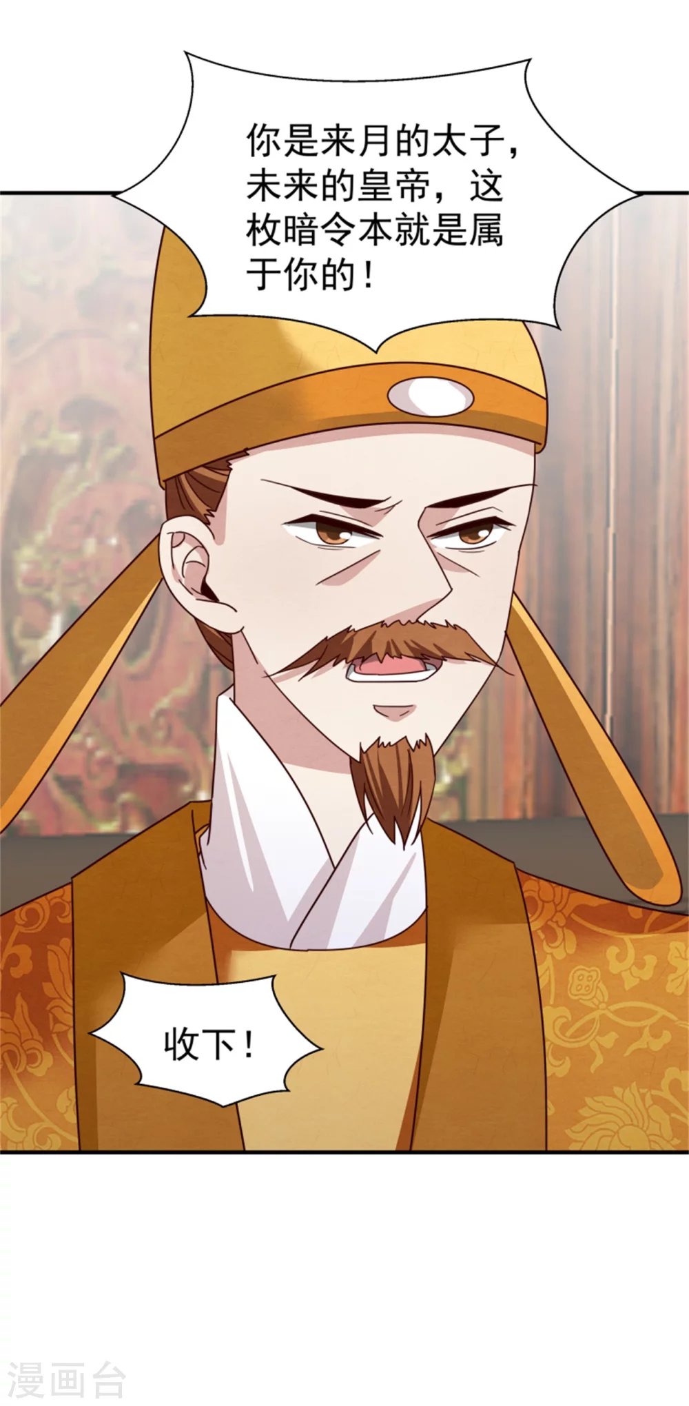 第182话 糊弄和欺骗