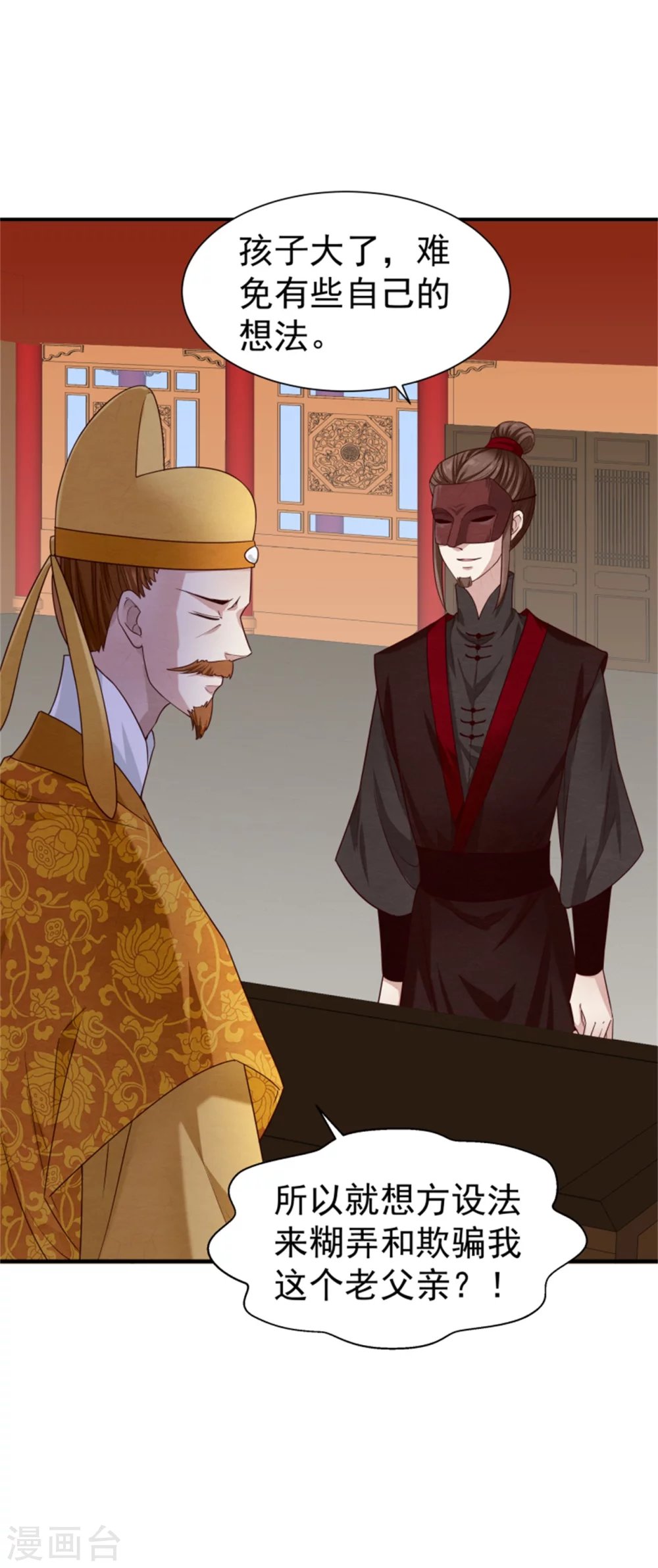 第182话 糊弄和欺骗