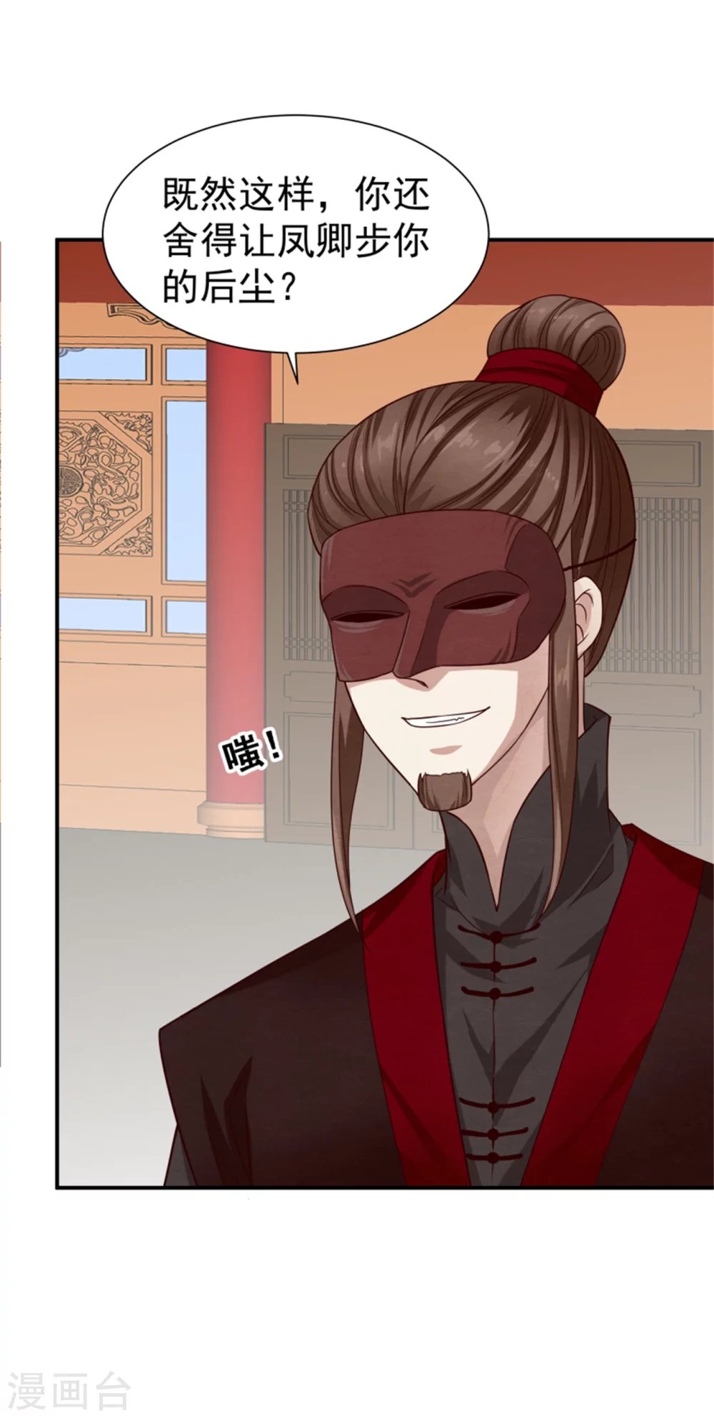 第182话 糊弄和欺骗