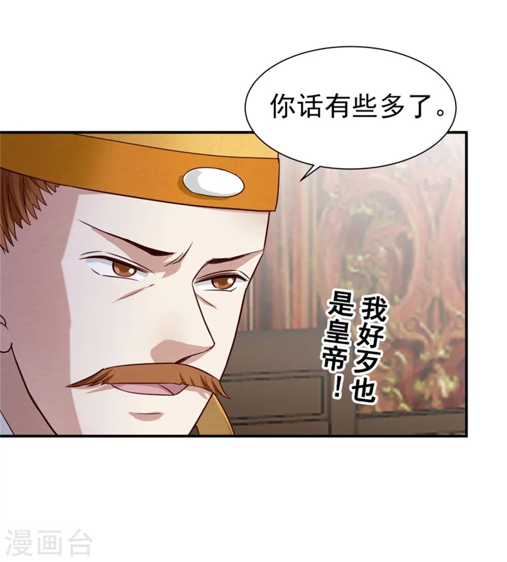 第182话 糊弄和欺骗
