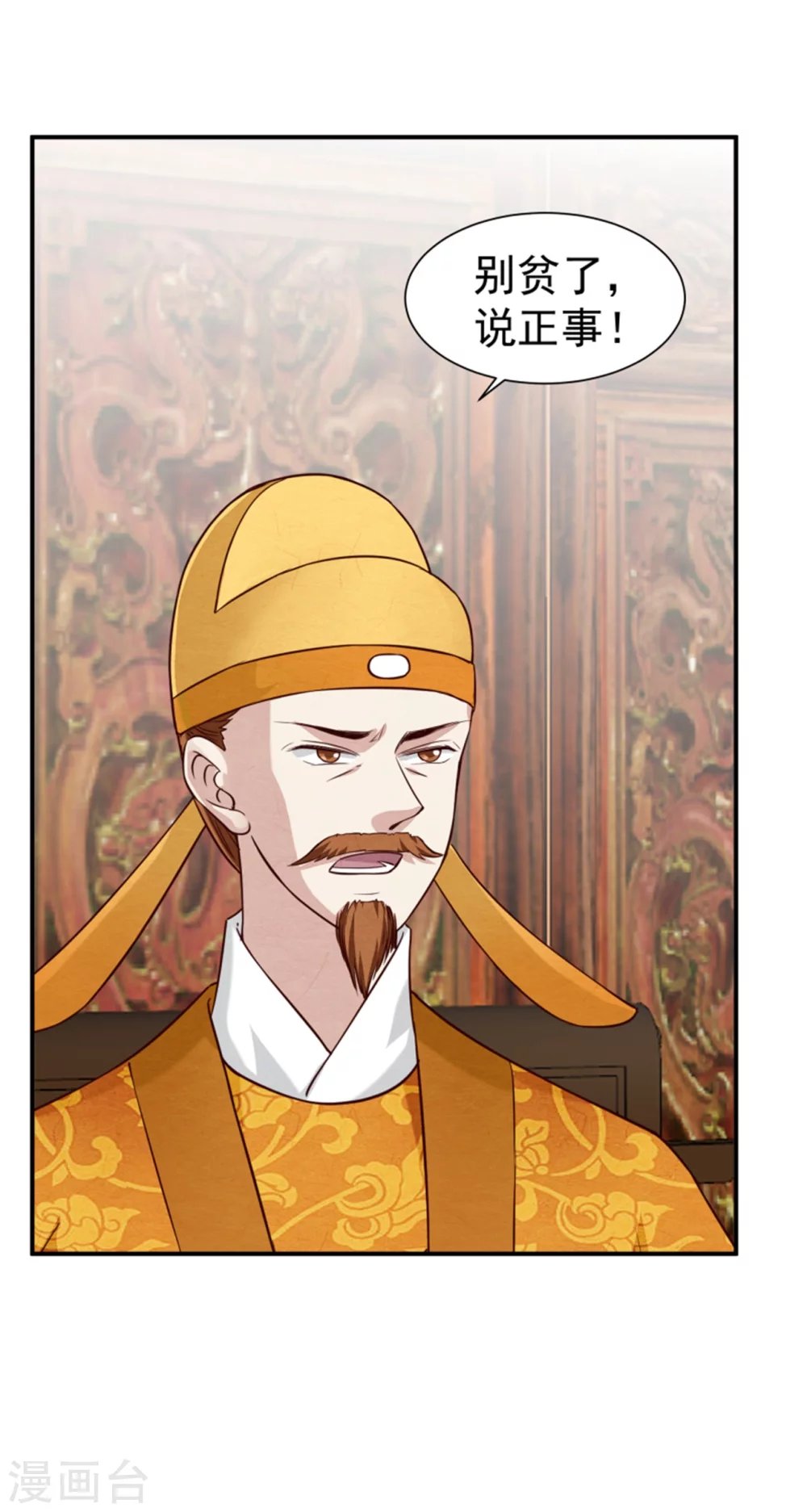 第182话 糊弄和欺骗