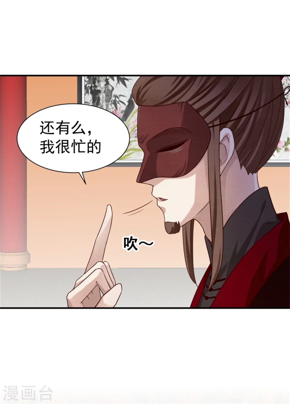 第182话 糊弄和欺骗
