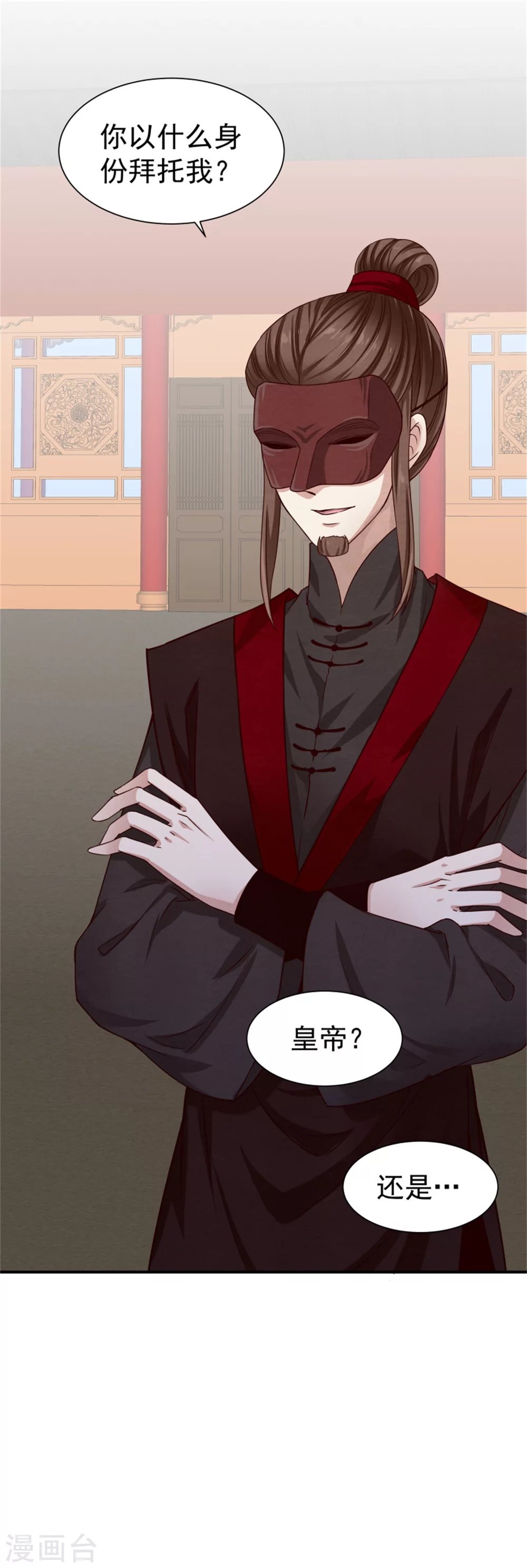 第182话 糊弄和欺骗
