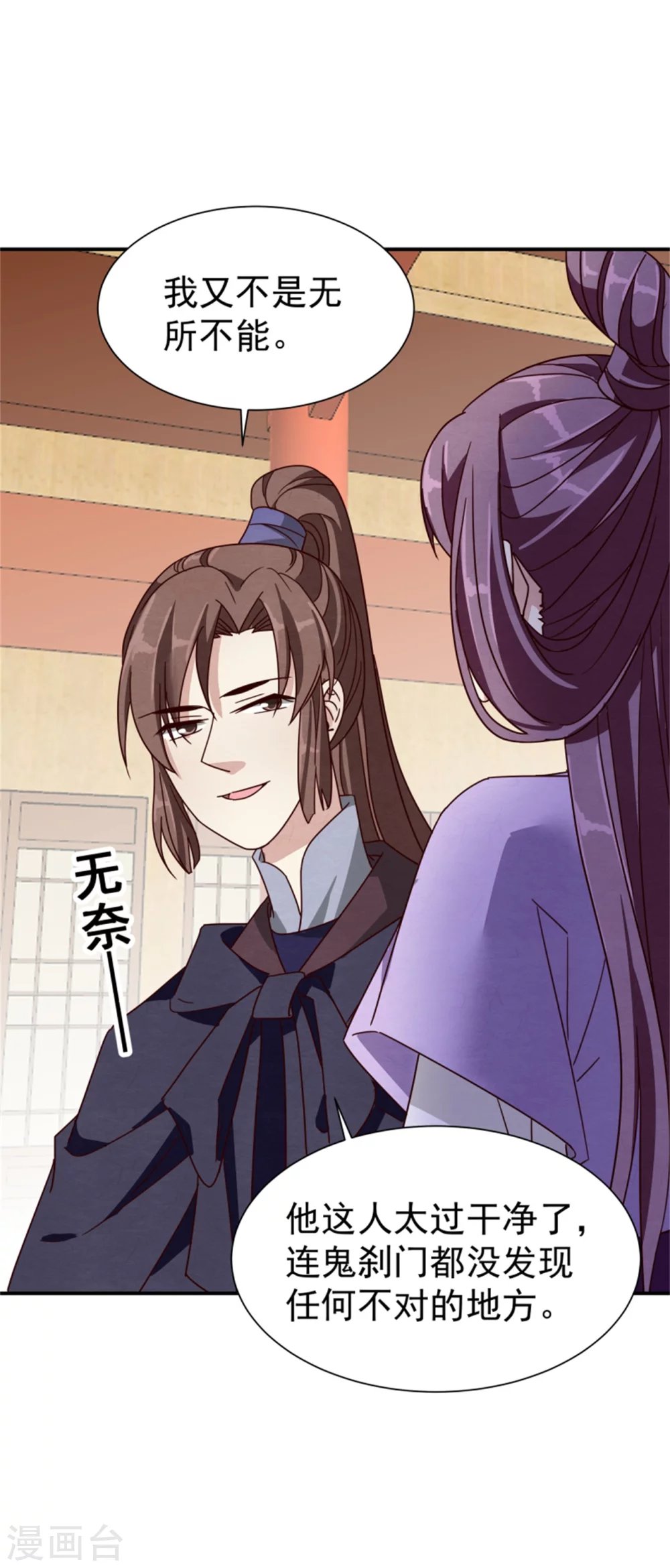185 各怀心思