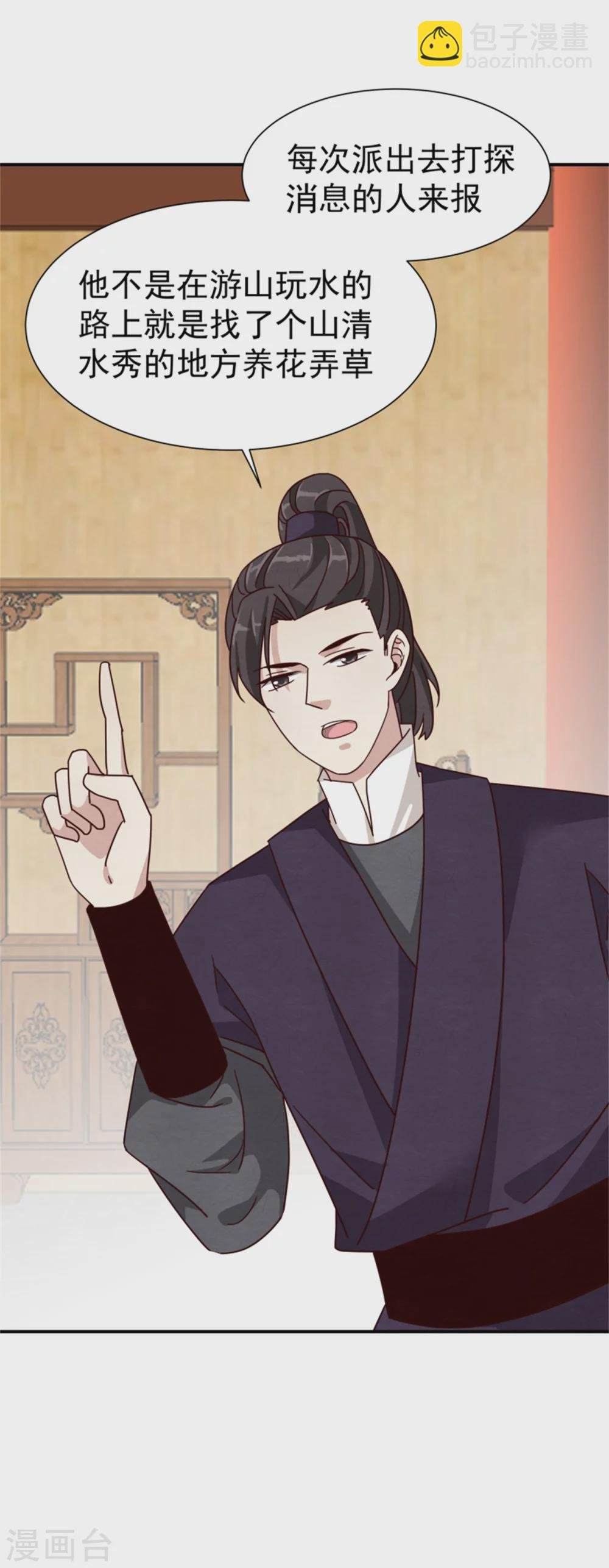 185 各怀心思