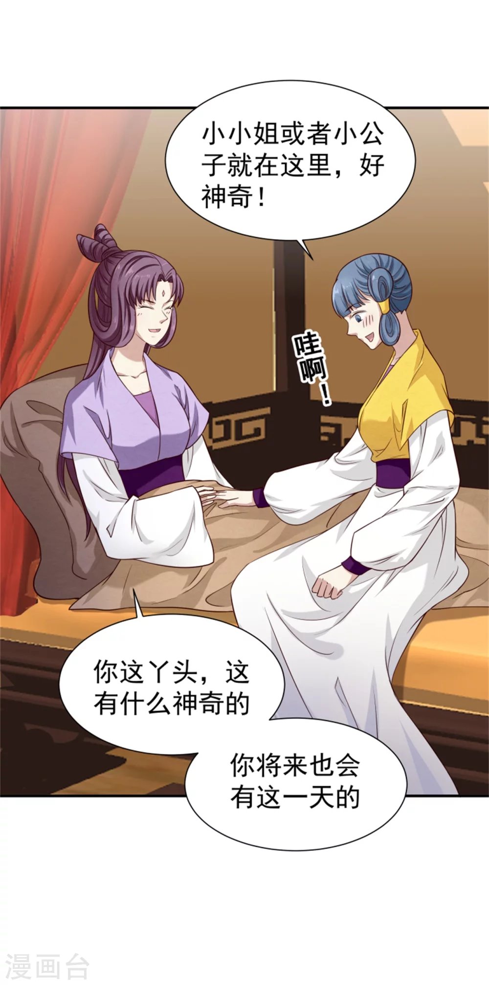 185 各怀心思