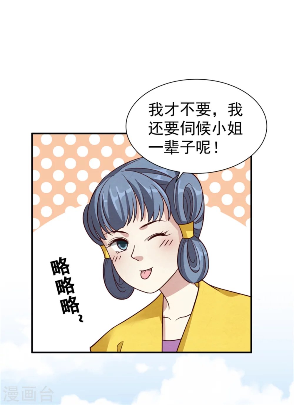 185 各怀心思