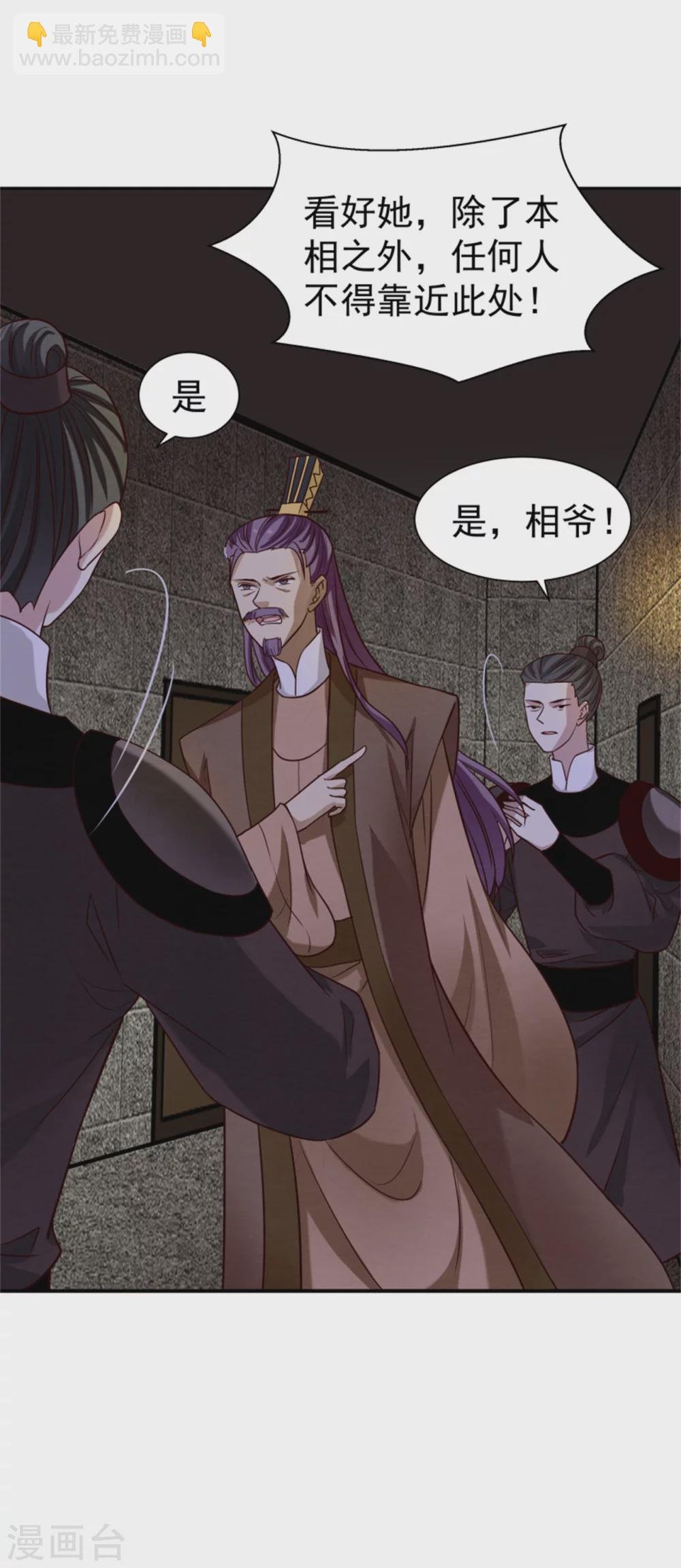 185 各怀心思