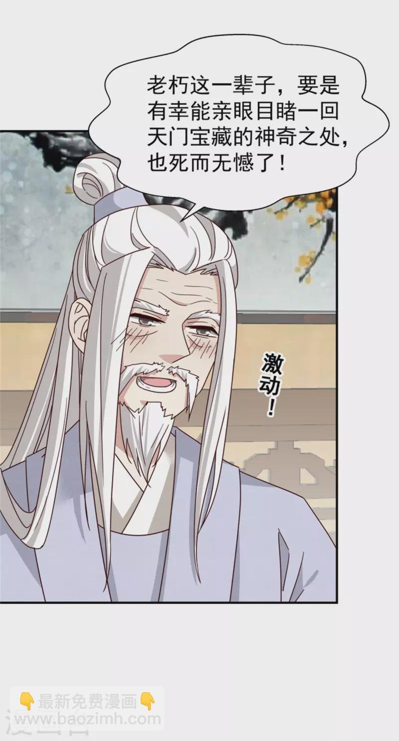 第186话 出发