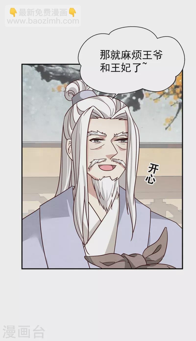 第186话 出发