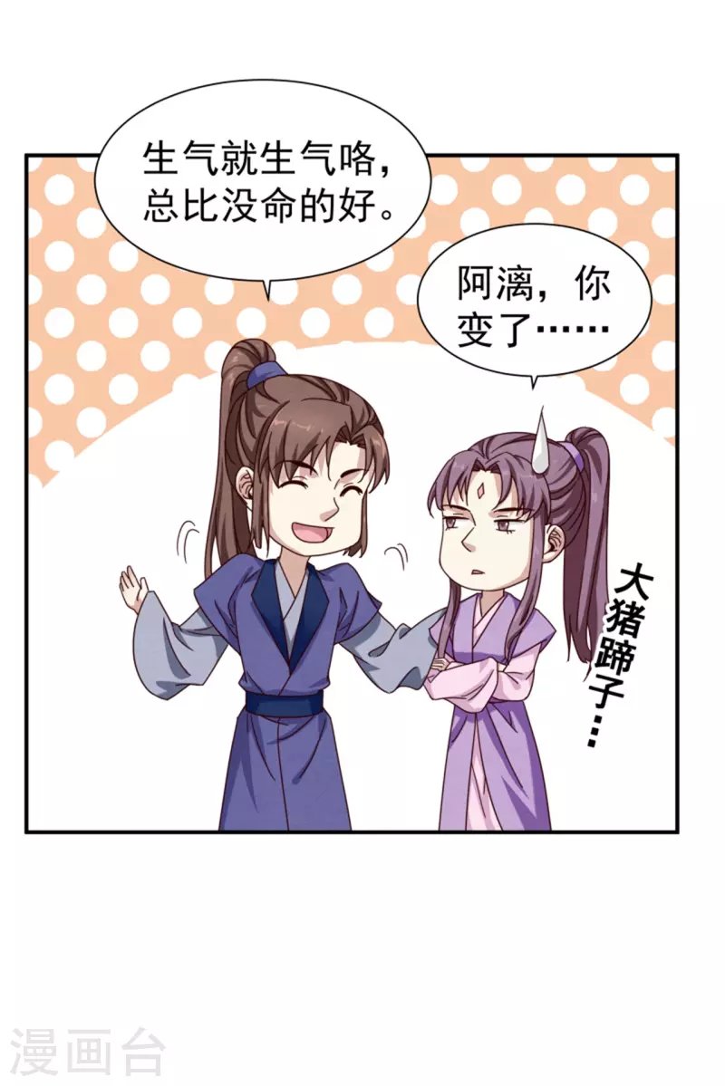第186话 出发