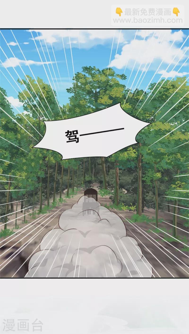 第186话 出发