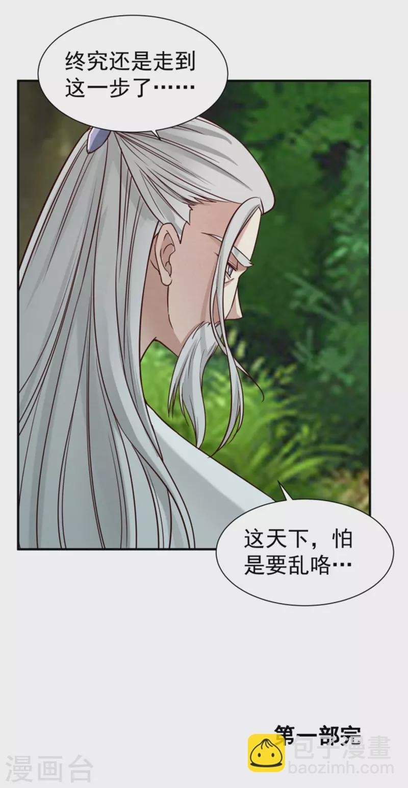第186话 出发
