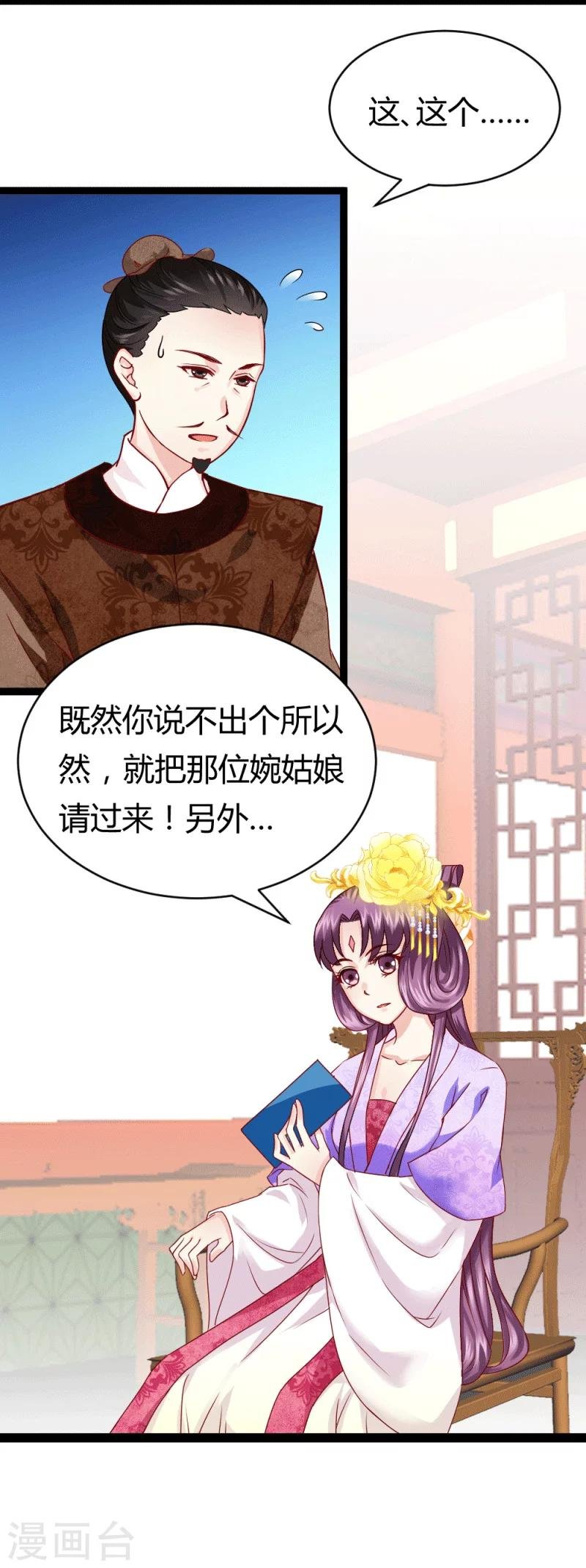 第19话 圣母白莲花