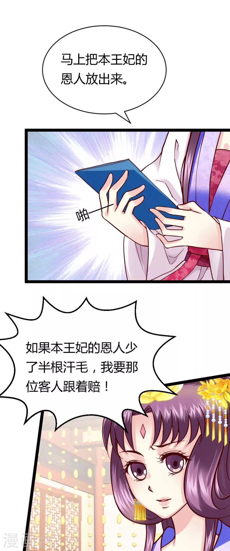 第19话 圣母白莲花