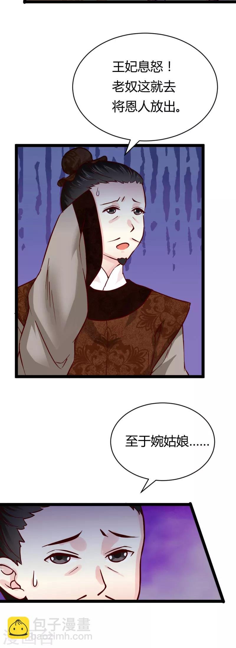 第19话 圣母白莲花