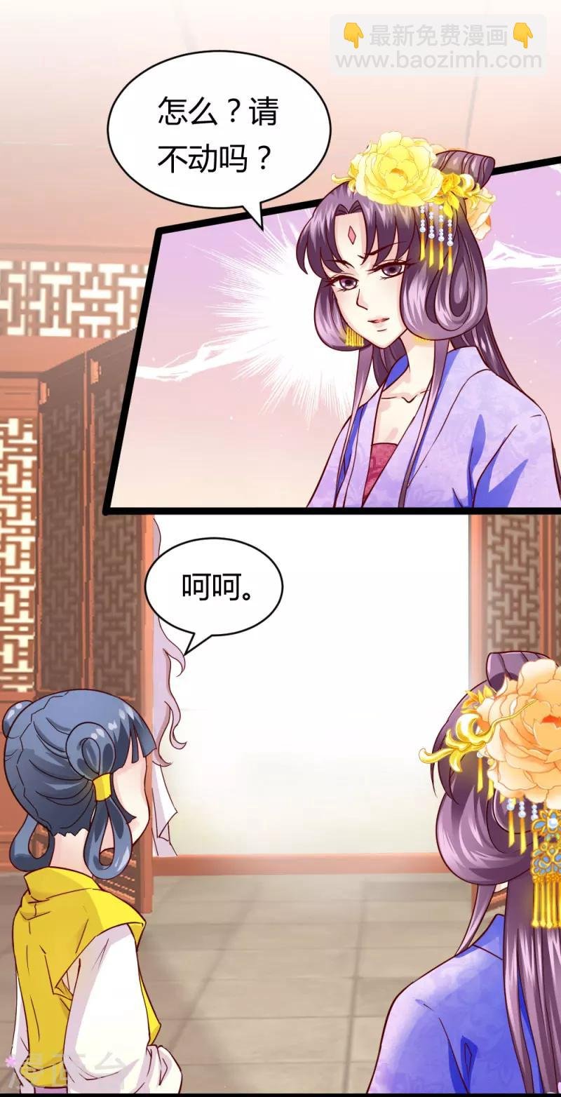 第19话 圣母白莲花
