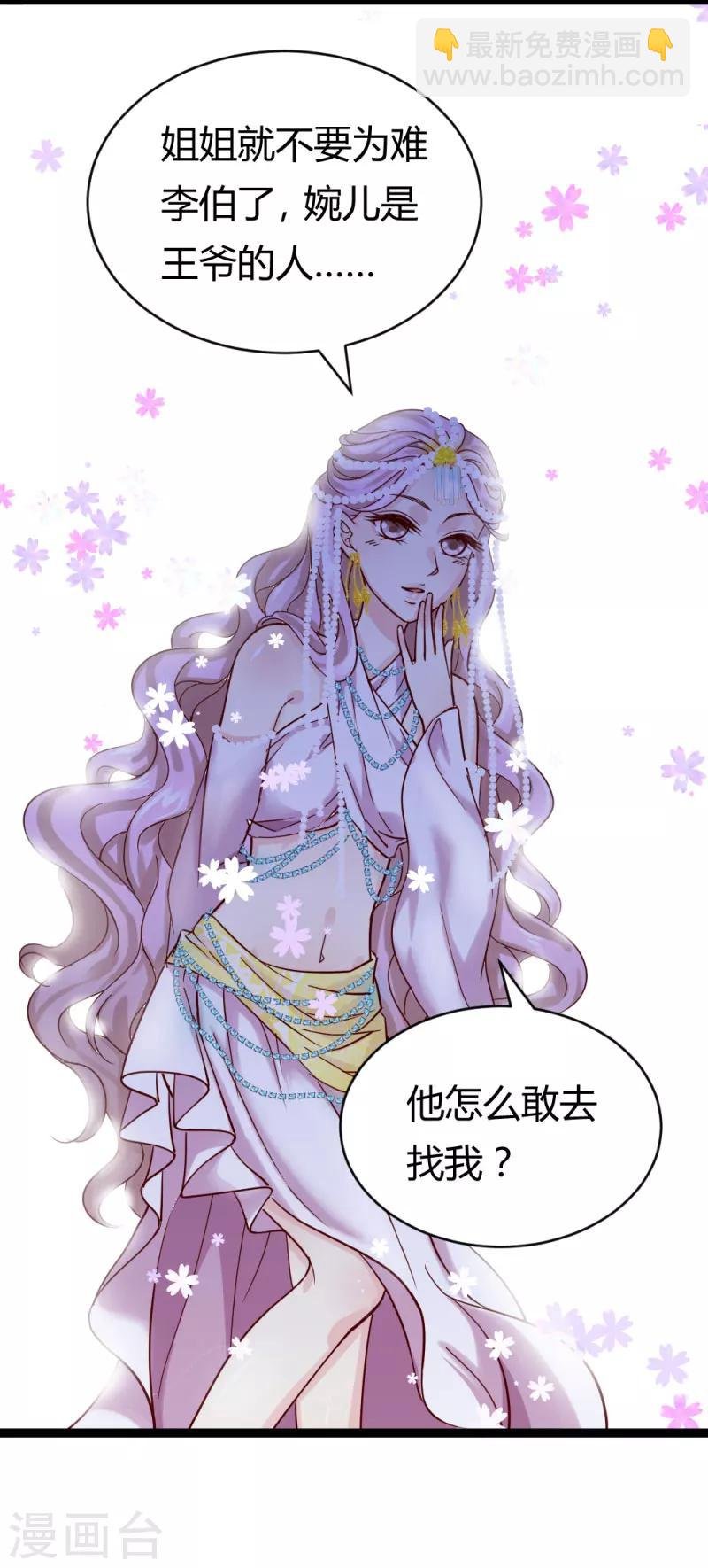 第19话 圣母白莲花
