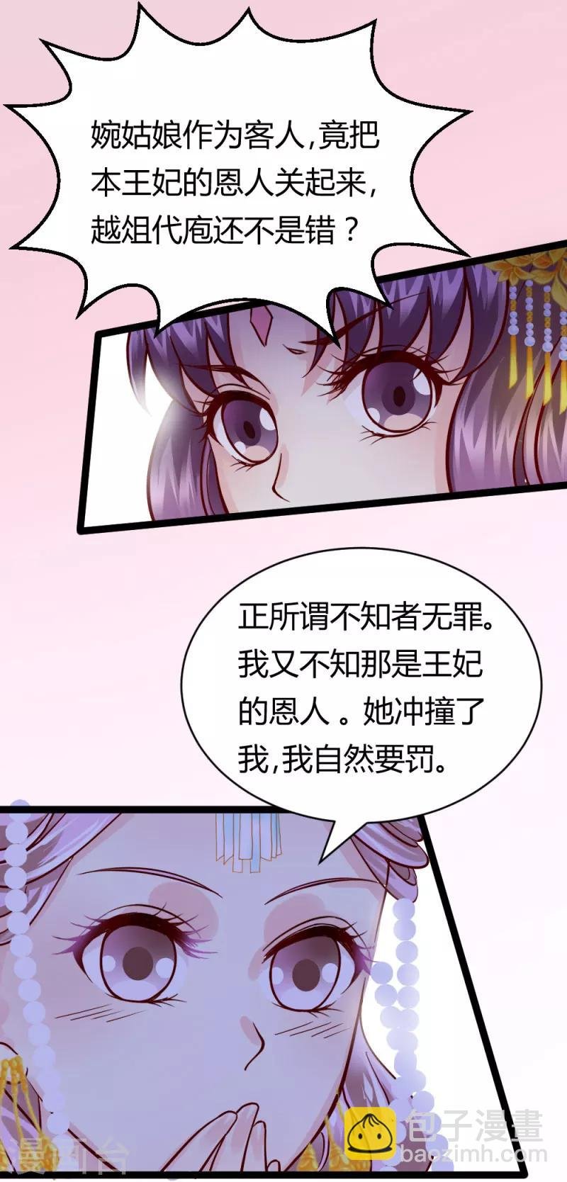 第19话 圣母白莲花