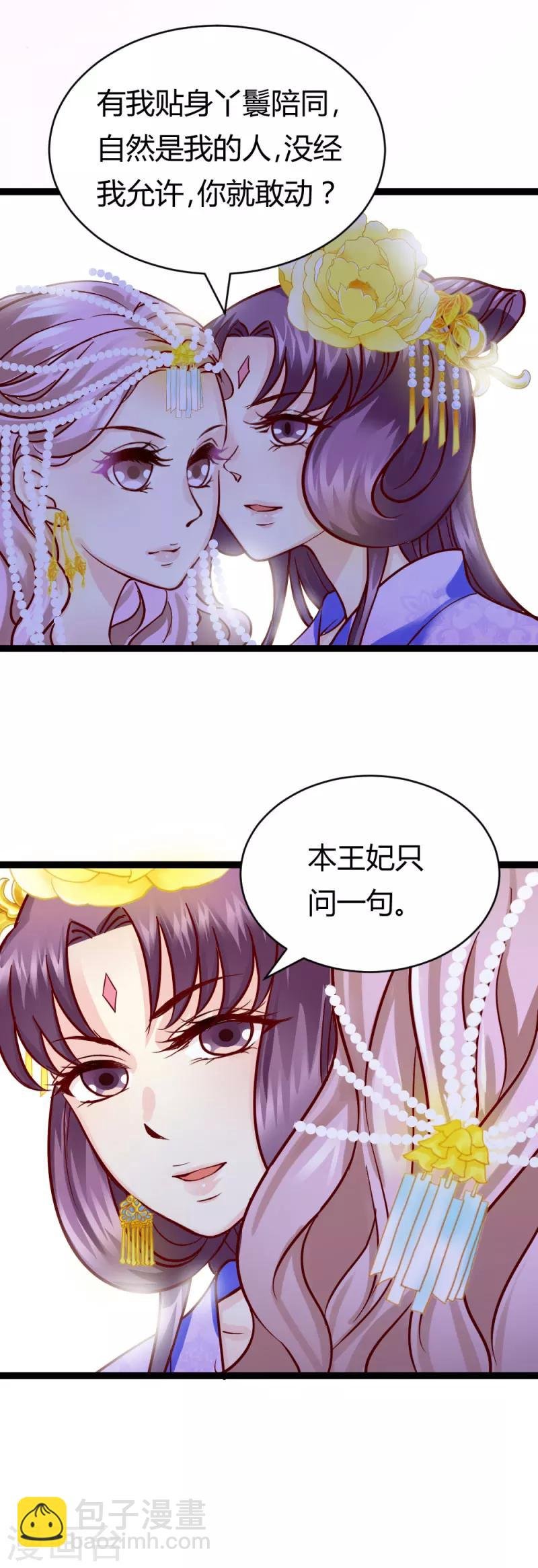 第19话 圣母白莲花