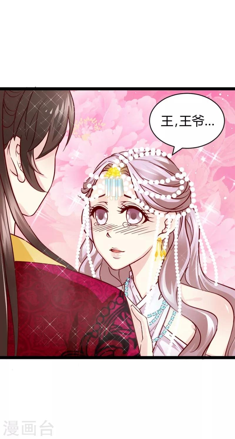 第19话 圣母白莲花