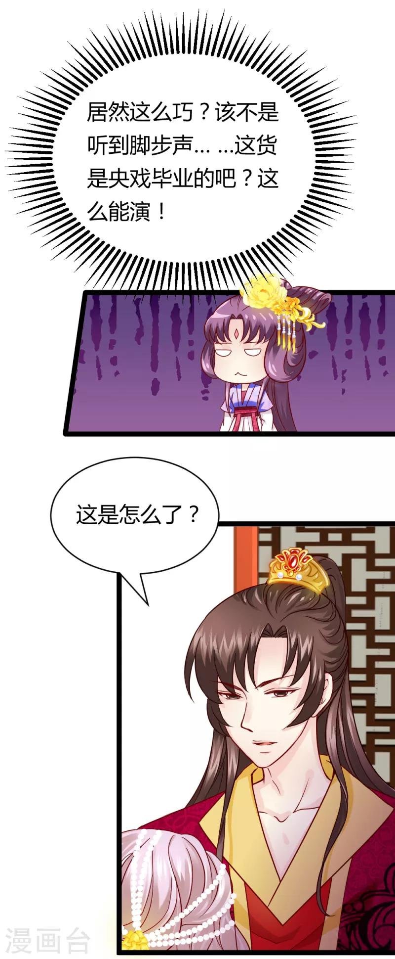 第19话 圣母白莲花