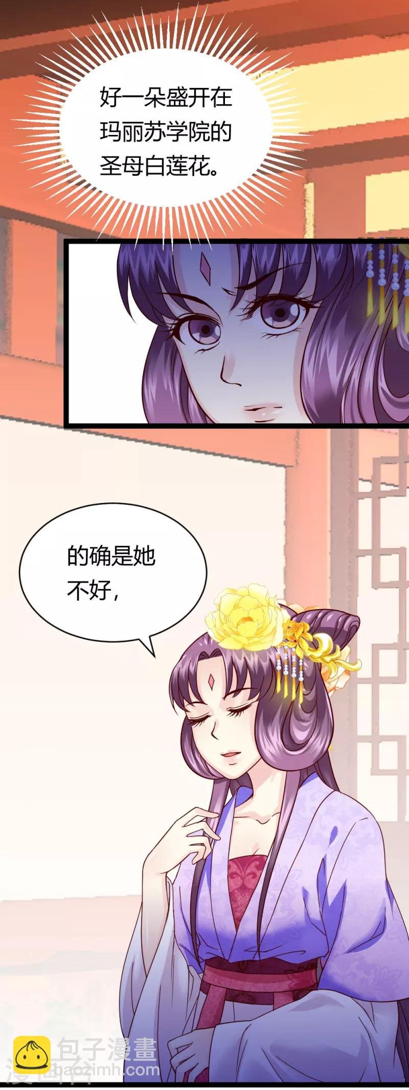第19话 圣母白莲花