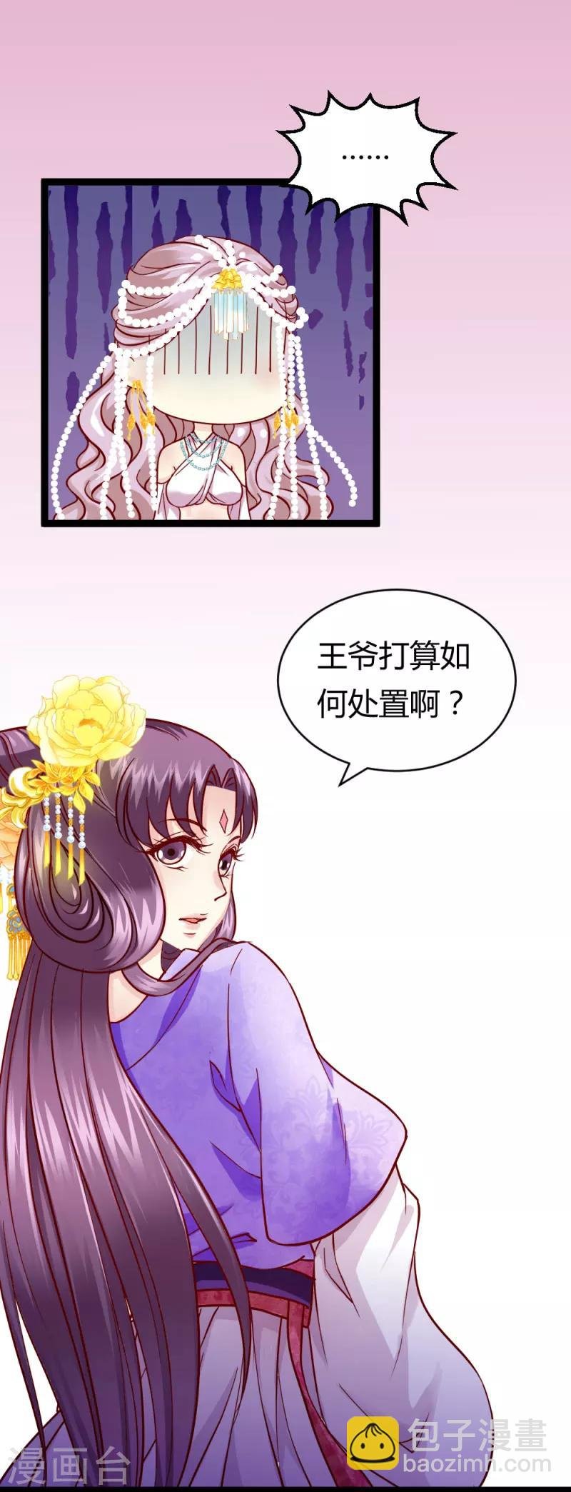 第19话 圣母白莲花