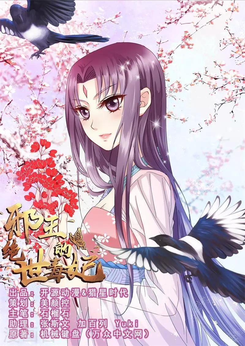 第2话 鱼死网破