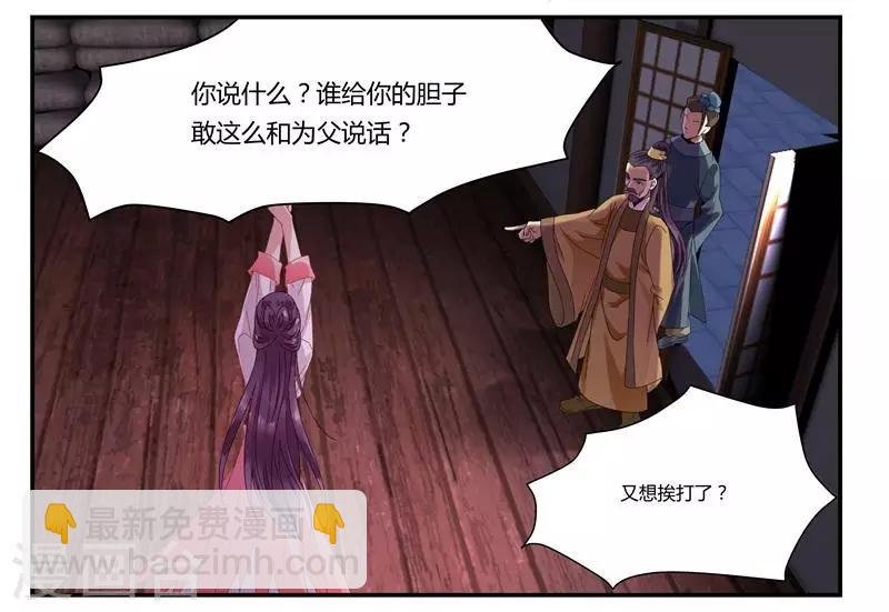 第2话 鱼死网破