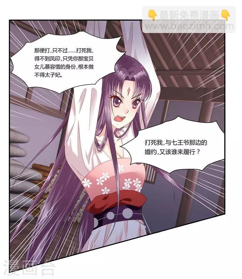 第2话 鱼死网破