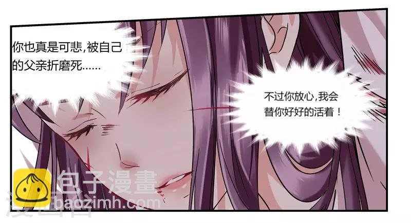第2话 鱼死网破
