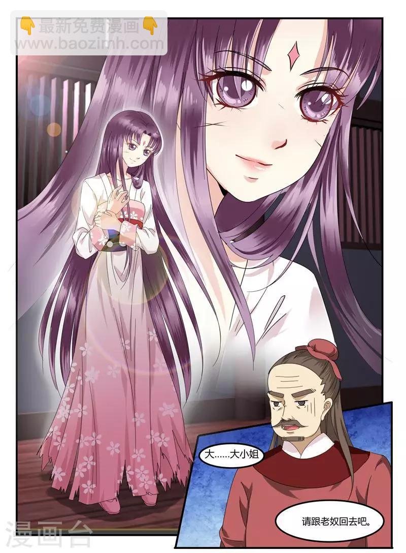 第2话 鱼死网破