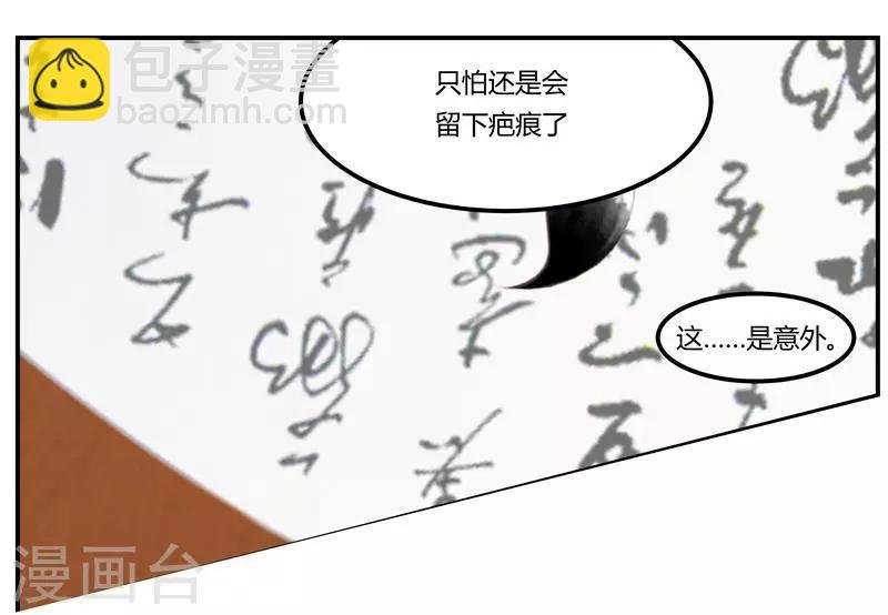 第2话 鱼死网破