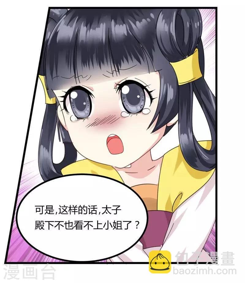 第2话 鱼死网破