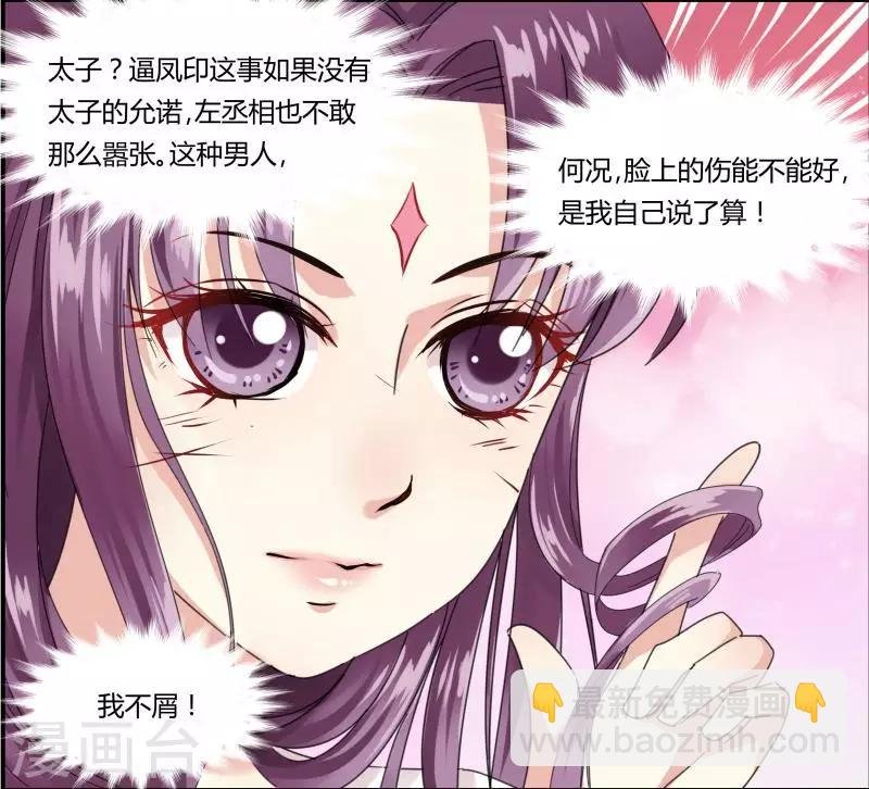 第2话 鱼死网破