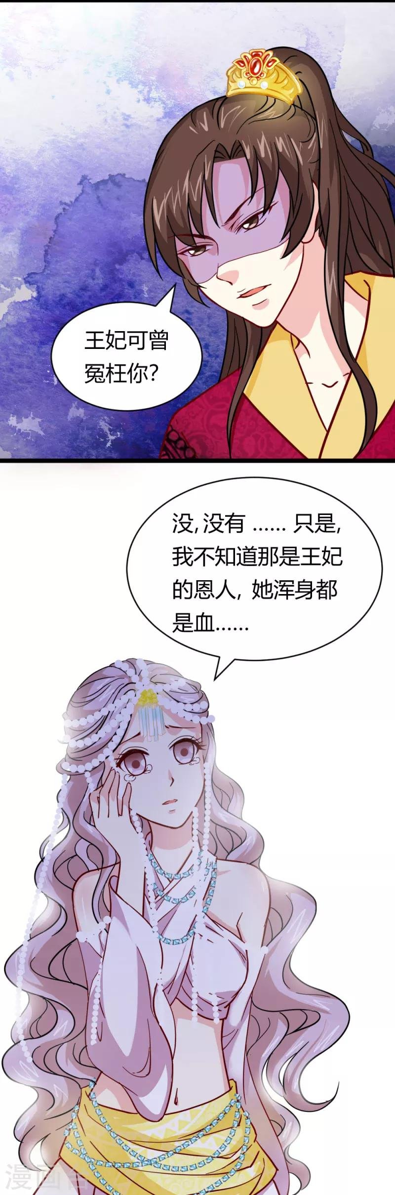 第20话 表白心意