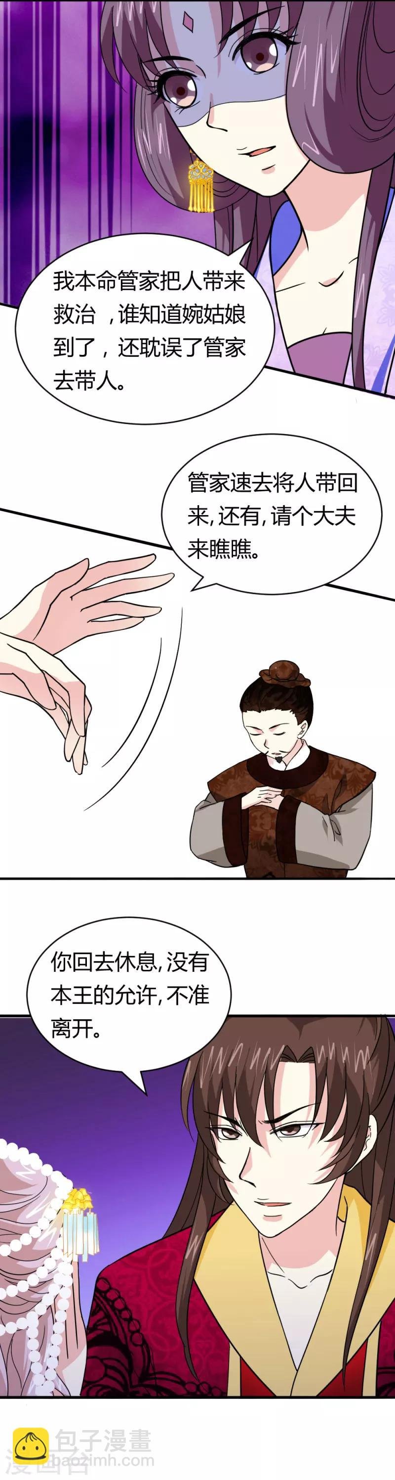 第20话 表白心意